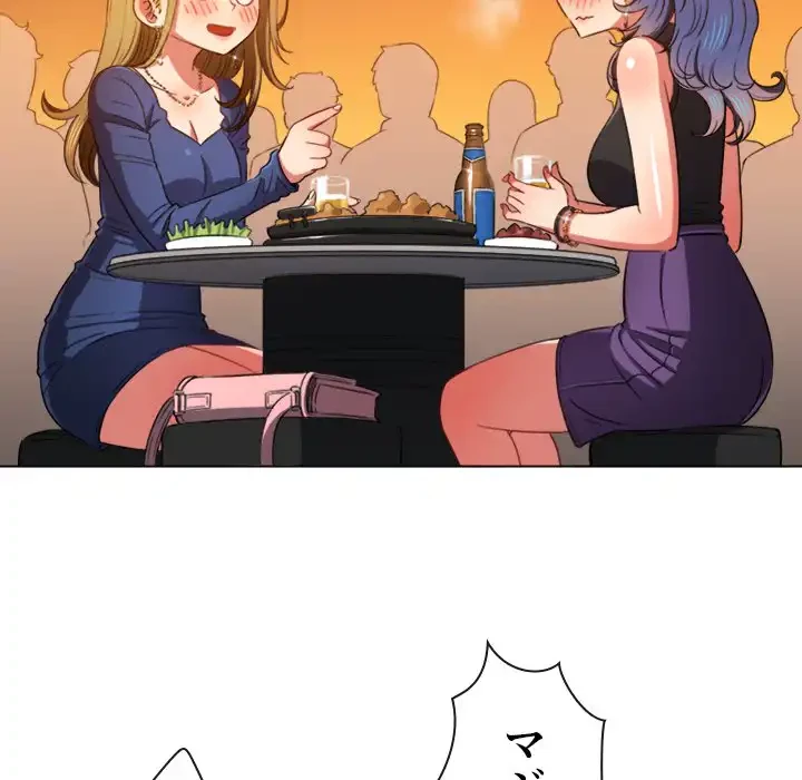 俺のワルな同級生 第64話 - 87