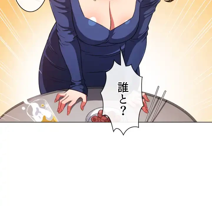 俺のワルな同級生 第64話 - 89