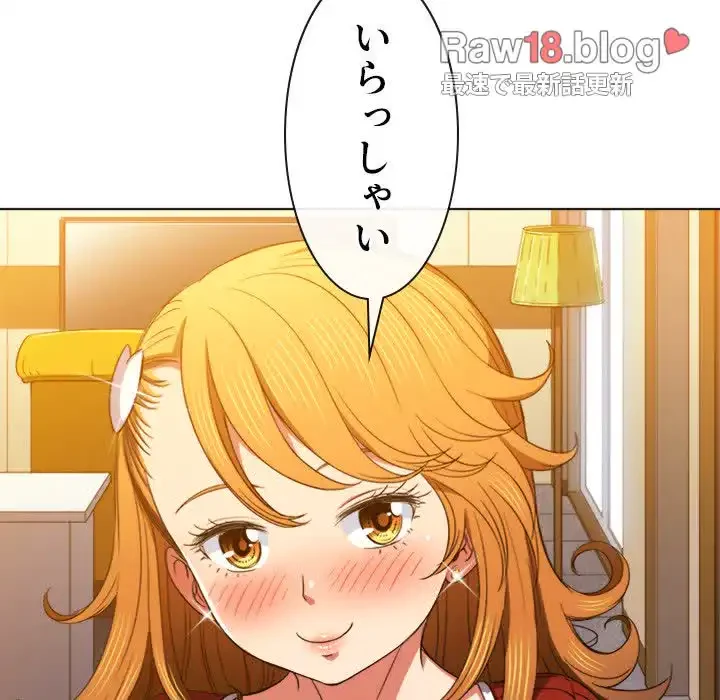 俺のワルな同級生 第64話 - 93