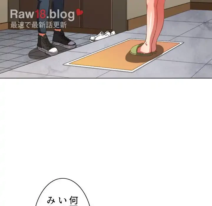 俺のワルな同級生 第64話 - 97