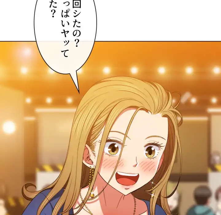 俺のワルな同級生 第64話 - 98