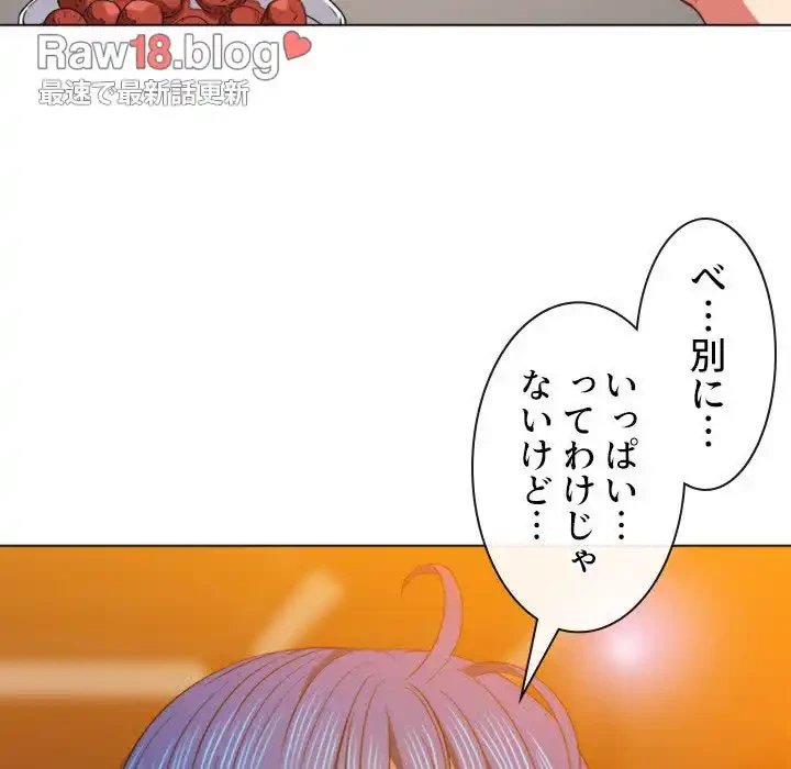 俺のワルな同級生 第64話 - 100