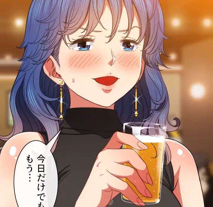 俺のワルな同級生 第64話 - 101