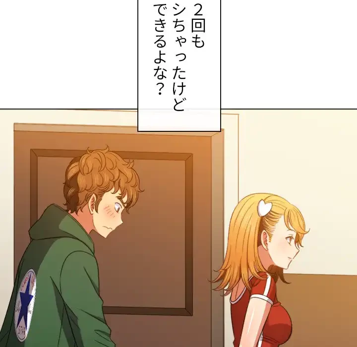 俺のワルな同級生 第64話 - 103