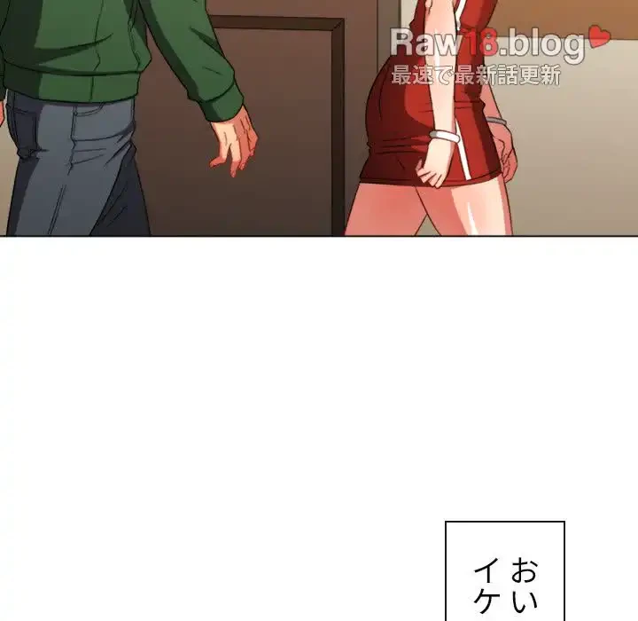 俺のワルな同級生 第64話 - 104