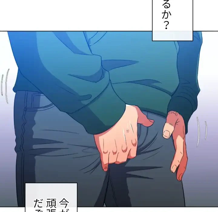 俺のワルな同級生 第64話 - 105