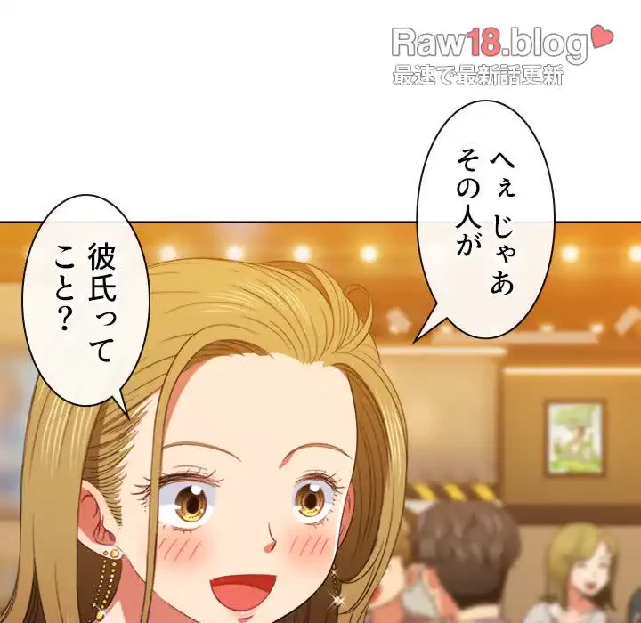 俺のワルな同級生 第64話 - 111