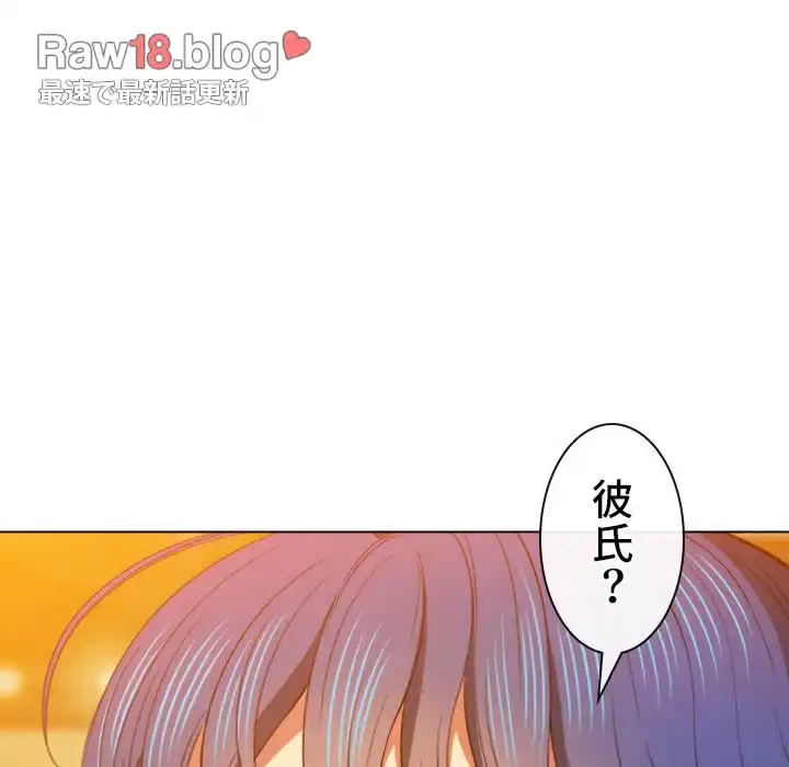 俺のワルな同級生 第64話 - 115