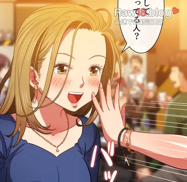 俺のワルな同級生 第64話 - 126