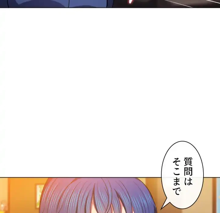 俺のワルな同級生 第64話 - 127