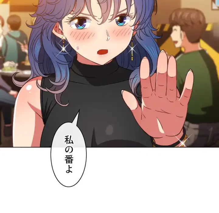 俺のワルな同級生 第64話 - 128