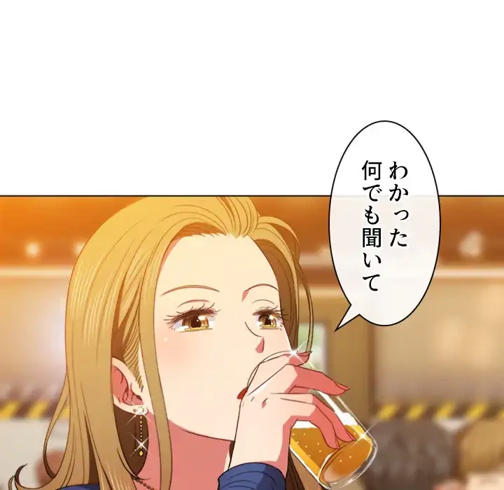 俺のワルな同級生 第64話 - 129