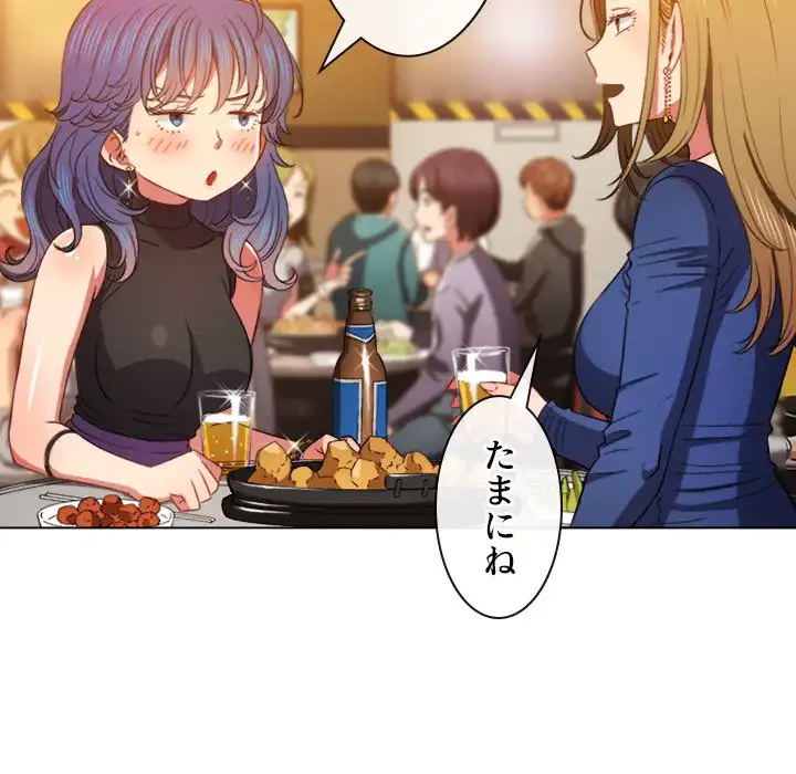 俺のワルな同級生 第64話 - 131