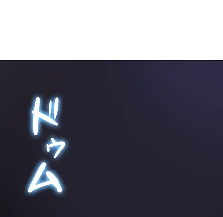 俺のワルな同級生 第64話 - 138