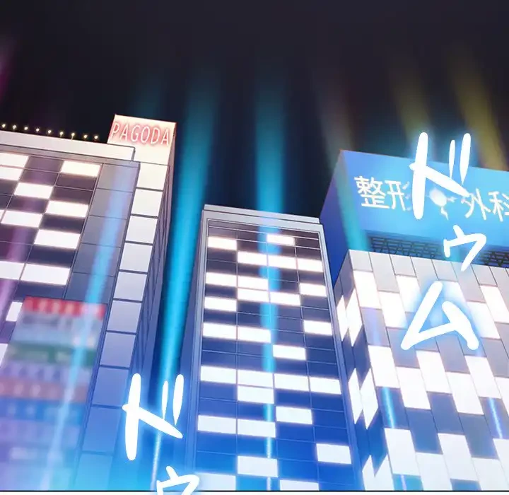 俺のワルな同級生 第64話 - 139