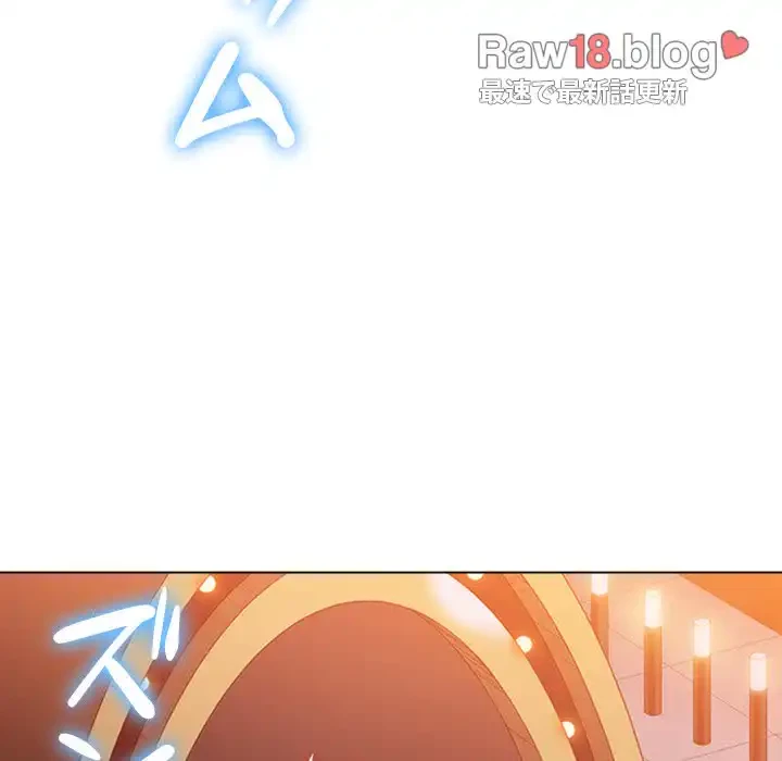 俺のワルな同級生 第64話 - 140