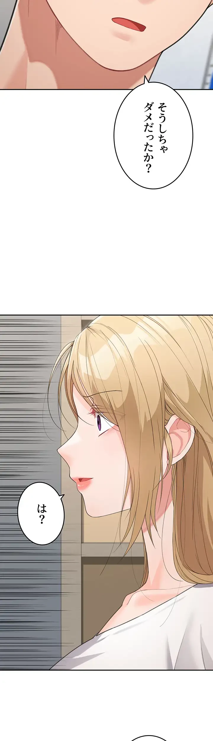 母さんor姉ちゃんどっちにスる？ 第22話 - 14
