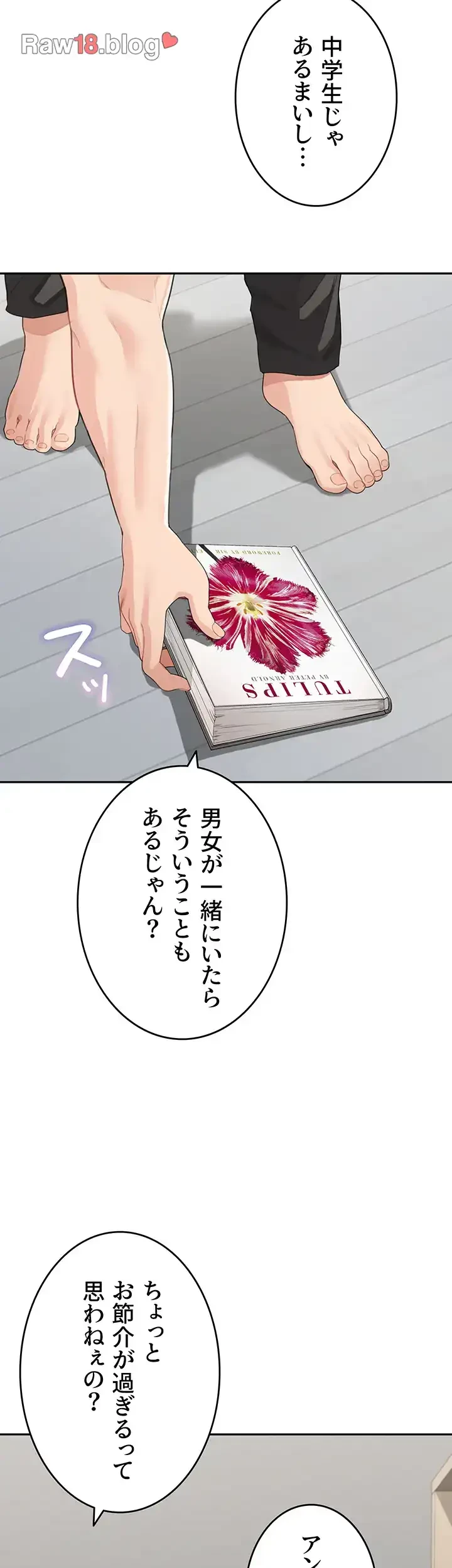 母さんor姉ちゃんどっちにスる？ 第22話 - 15