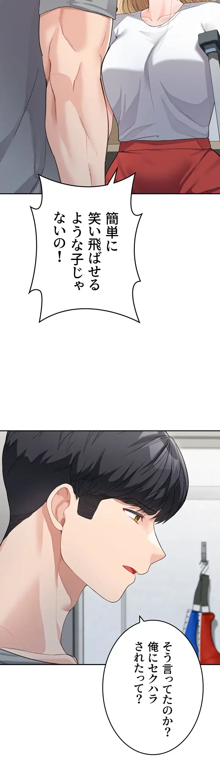 母さんor姉ちゃんどっちにスる？ 第22話 - 17