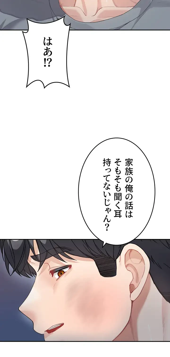 母さんor姉ちゃんどっちにスる？ 第22話 - 22