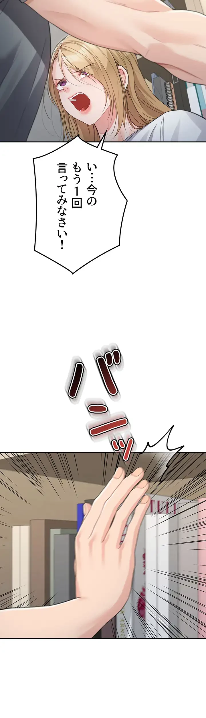 母さんor姉ちゃんどっちにスる？ 第22話 - 25