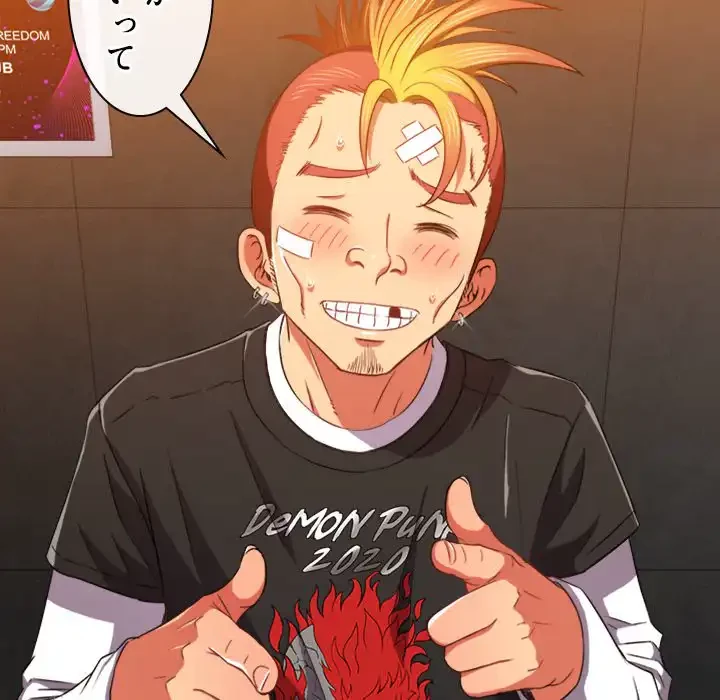 俺のワルな同級生 第65話 - 5