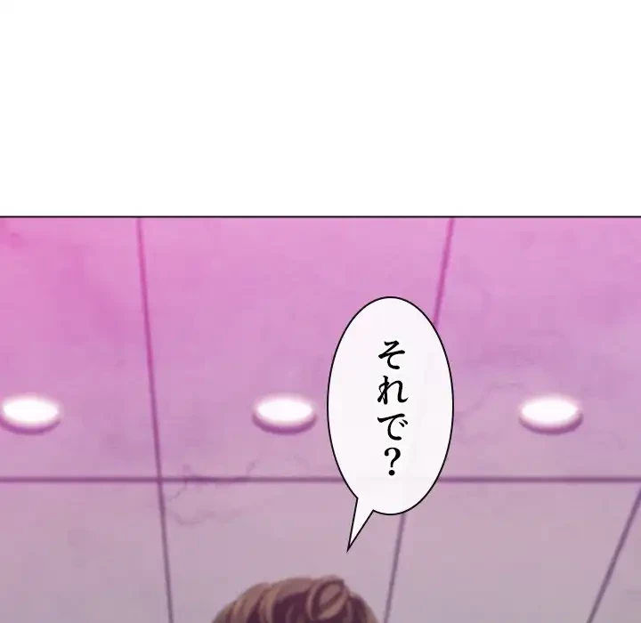 俺のワルな同級生 第65話 - 8