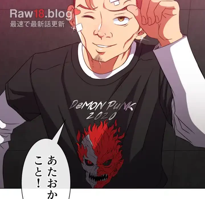 俺のワルな同級生 第65話 - 15