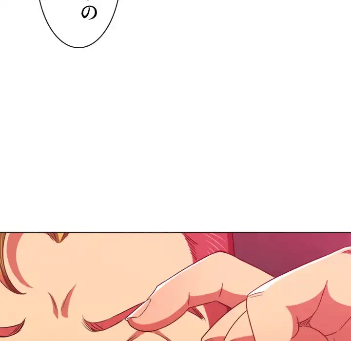 俺のワルな同級生 第65話 - 16