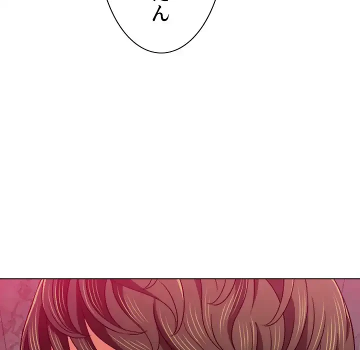 俺のワルな同級生 第65話 - 18