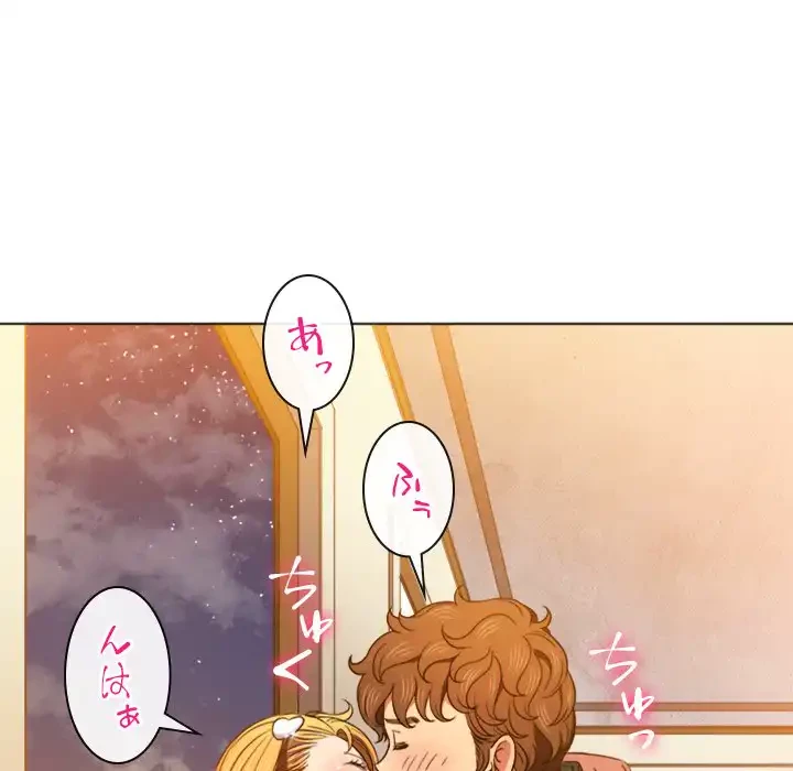 俺のワルな同級生 第65話 - 27