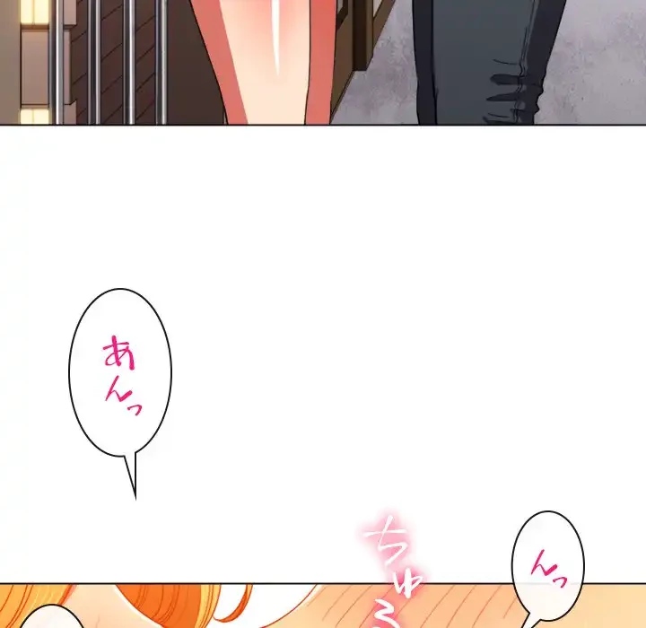 俺のワルな同級生 第65話 - 29