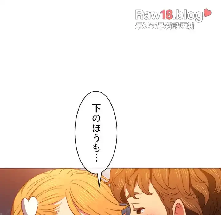 俺のワルな同級生 第65話 - 33