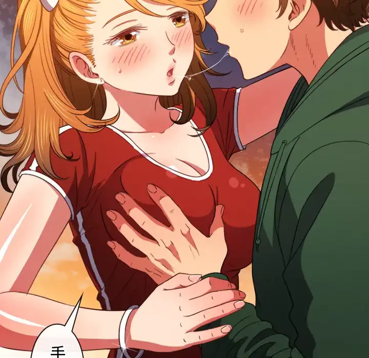 俺のワルな同級生 第65話 - 34