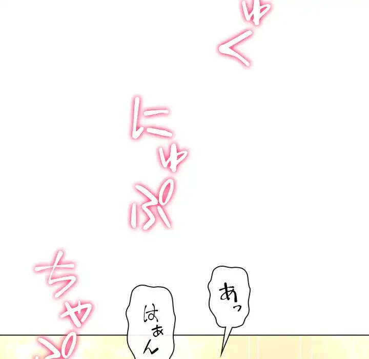 俺のワルな同級生 第65話 - 42