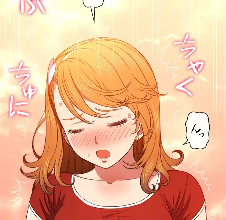 俺のワルな同級生 第65話 - 43