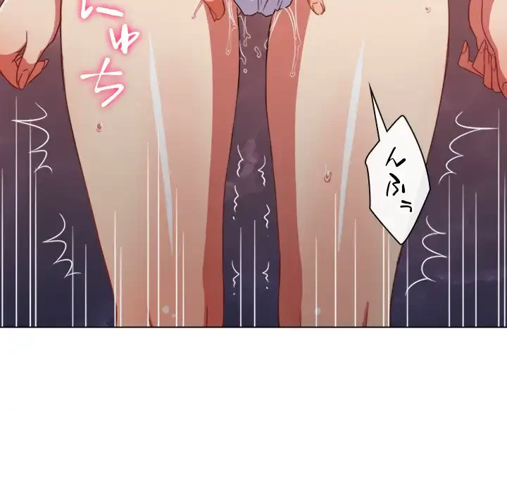 俺のワルな同級生 第65話 - 45