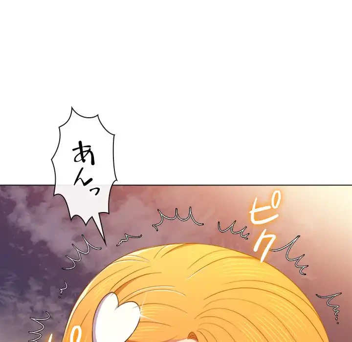 俺のワルな同級生 第65話 - 46