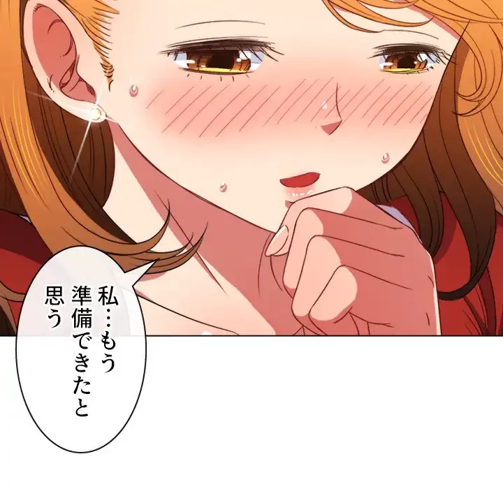 俺のワルな同級生 第65話 - 49