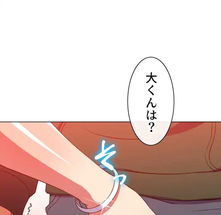 俺のワルな同級生 第65話 - 50