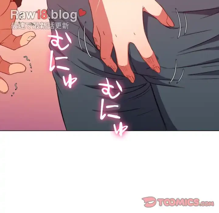 俺のワルな同級生 第65話 - 51