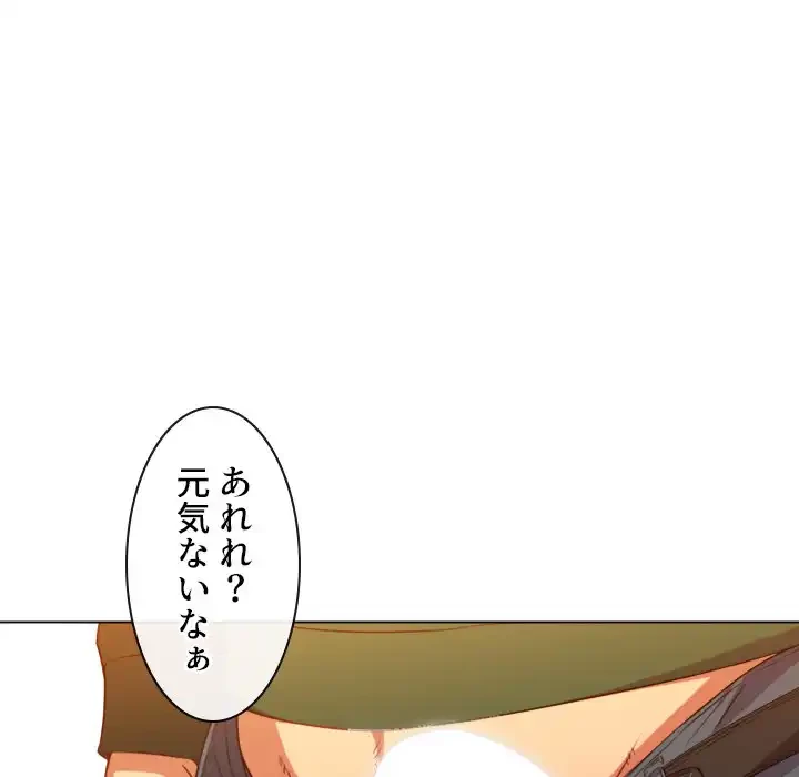 俺のワルな同級生 第65話 - 56