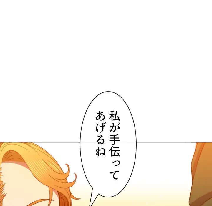 俺のワルな同級生 第65話 - 58