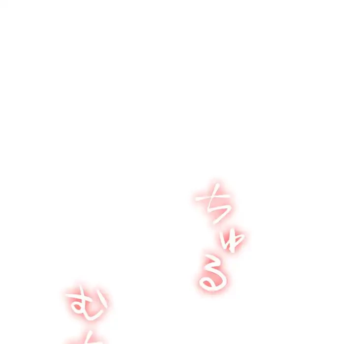 俺のワルな同級生 第65話 - 60