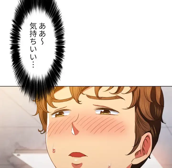 俺のワルな同級生 第65話 - 65