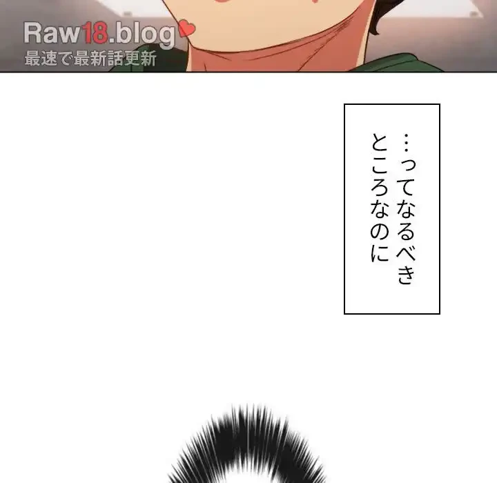 俺のワルな同級生 第65話 - 66