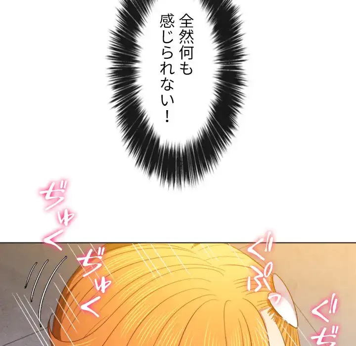 俺のワルな同級生 第65話 - 67