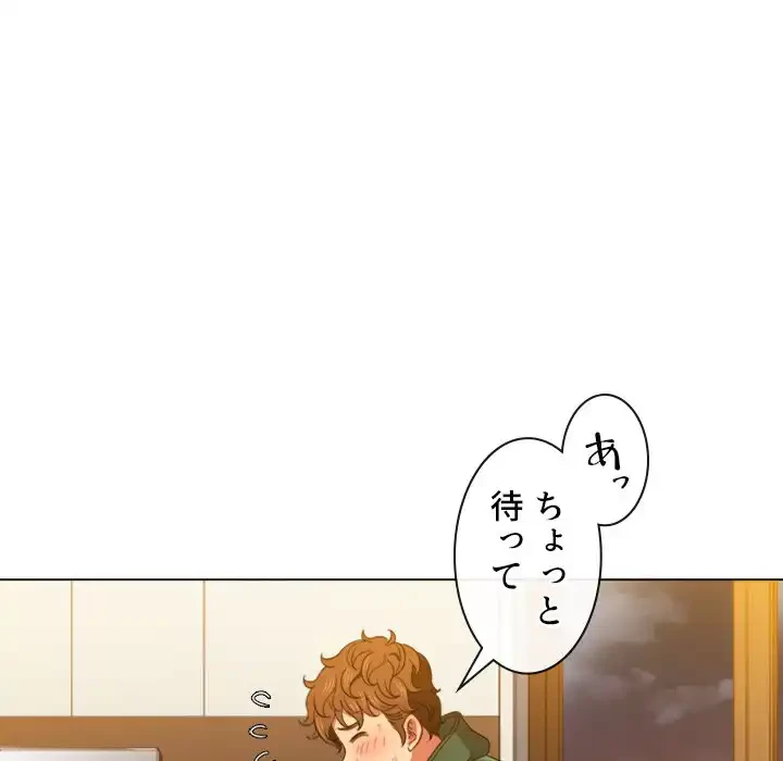 俺のワルな同級生 第65話 - 71