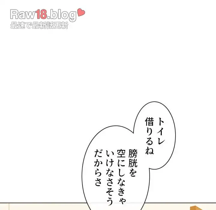 俺のワルな同級生 第65話 - 73