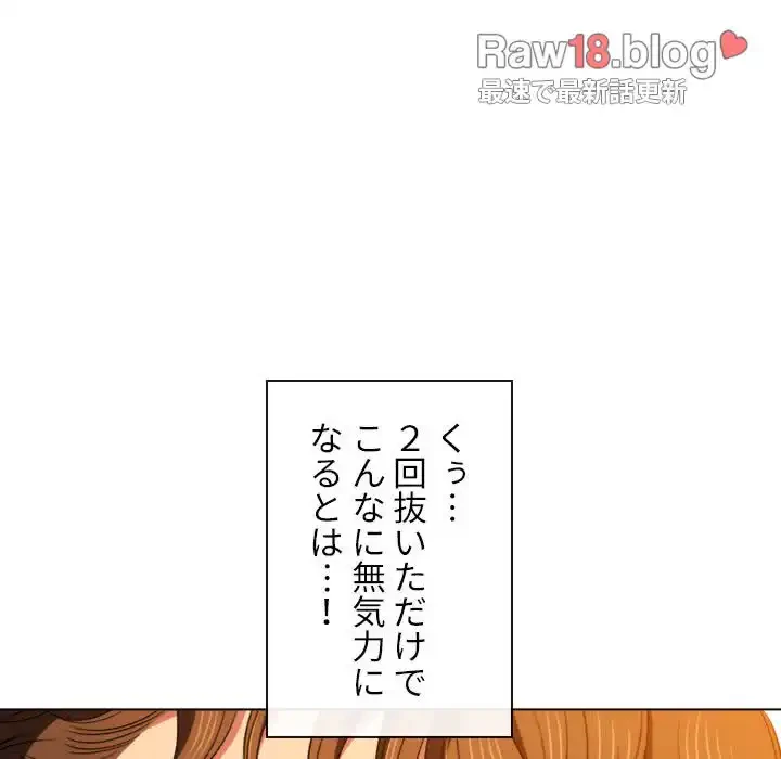 俺のワルな同級生 第65話 - 84